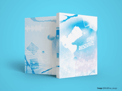 [디자인 표지] 마린 메모리즈