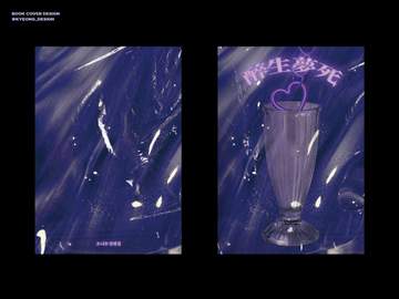 레디 메이드 표지 #92 취생몽사