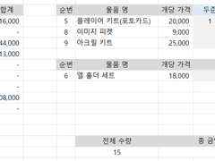 하이라이트 MD 계산기