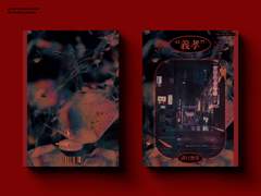 [레디 메이드 표지 작업] "義孝"