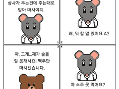 시즌3 45화 암 온더 넥스트레벨