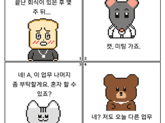 시즌3 46화 풀야근 지옥에서 벗어나고파