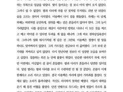 화산귀환 이송백 드림