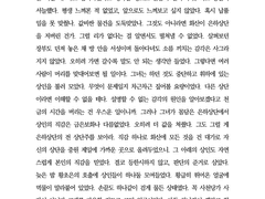 화산귀환 이송백 드림