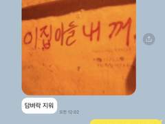 주술회전 드림 카톡 카피페 68