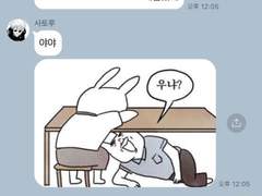 주술회전 드림 카톡 카피페 68