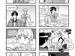 [유진래빈] 학원au 4컷만화1