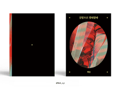 Sold out. 신앙으로 말미암아