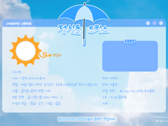 절실돌 트친소표 + '맑은 날' 서술