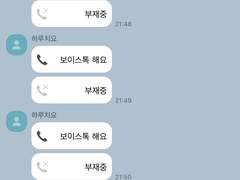 나보다 친구가 우선인 산즈 하루치요