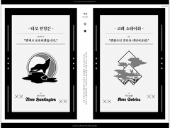 내일은 오고 새벽은 밝는다