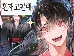 [사매전(청명른 배포전) 육7 제사다] 재고판매(통판)