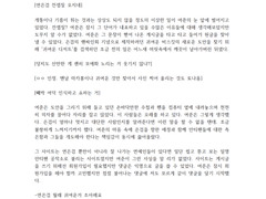 [글 커미션] 웹소설형 샘플 (1)