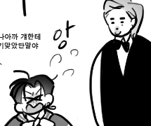 [황필] 집사x고양..아니도련님