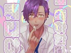 [레이아도] 2019 아도니스 생일책