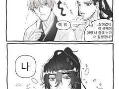 [광마회귀] 웹툰보면 이런생각중