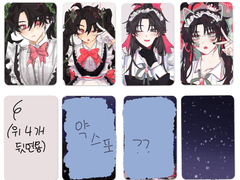 메이드 포카 도안 판매~~~