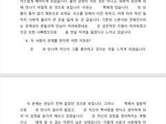 🫧 소설화 샘플 🫧