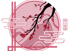 화산귀환 디자인 유료배포