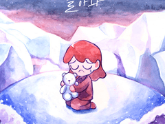 곰돌아, 돌아와