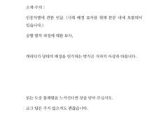 친애하는 부인께,