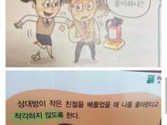 [격기3반] 남일고 격기반 1학년 단체 썰 모음 2