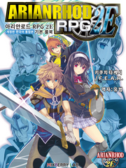 아리안로드2e