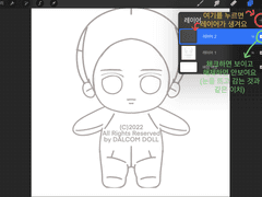 프리챕터3. 인형용 도안 그리기.
