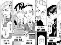 [도쿄 리벤저스/범천] 음침하다 생각했던 비서가 사실은...