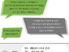 도도포 부대 미니게임 이벤트!