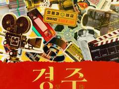 필름통을 열면 아직도 찬란하게 빛나는 이야기🎞️