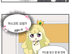 덕업일치- 마법 소녀 이야기