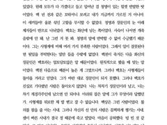 화산귀환 백상 드림