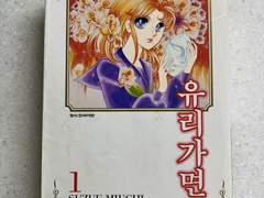 [만화] 유리가면