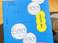 에이셉 내 통장 잔고 반 쪼가리~