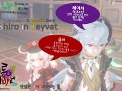 Shiro in Teyvat - 95