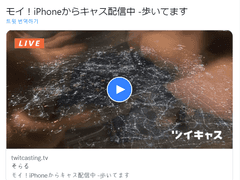 [221012]モイ！iPhoneからキャス配信中 -歩いてます