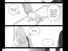 [쿠로츠키] Bitter or Better