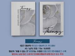 루스매브 <things> 미리보기