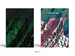 275. 이 땅에 임하시매