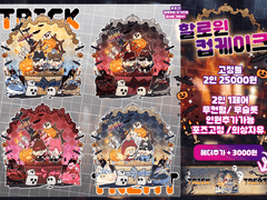 <할로윈 컵케이크> 고정틀 커미션