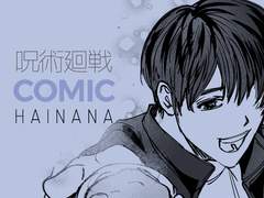 하이나나 짧은만화 백업