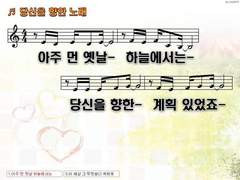 당신을 향한 노래(아주 먼 옛날)