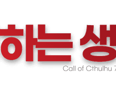 시나리오 타이포 배포 1