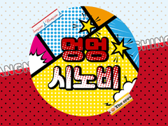 [시노비가미]멍멍시노비