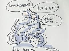 [하슈의 일기장] 3. 첫 시승