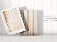 신소아이 개인지 'Home sweet home' 통판안내