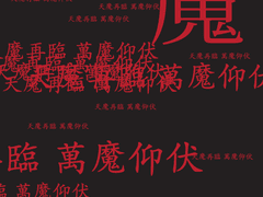 화산귀환 포토카드 도안 무료배포