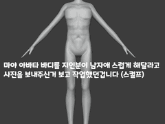 블렌더 모델 수정/개조 커미션