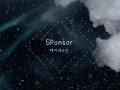 Sponsor 完